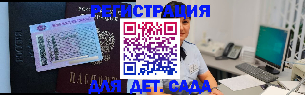 временная регистрация купить в Ленинск-Кузнецком