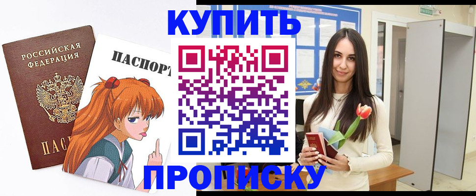 прописка гарантия в Ленинск-Кузнецком