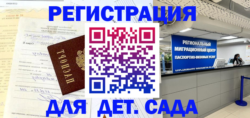 прописка иностранных граждан в Ленинск-Кузнецком