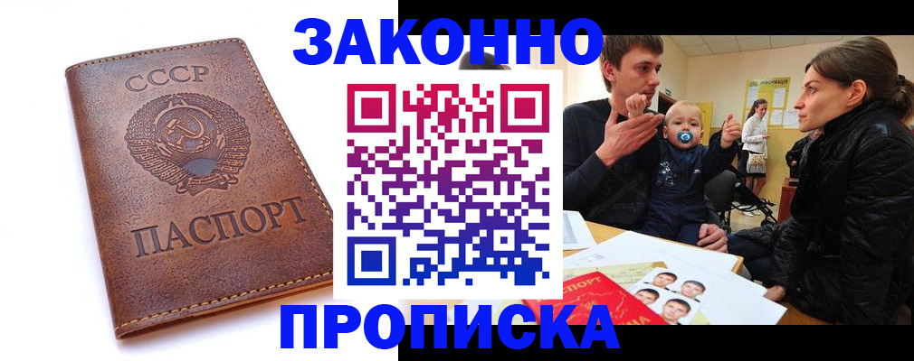 временная регистрация поиск в Ленинск-Кузнецком