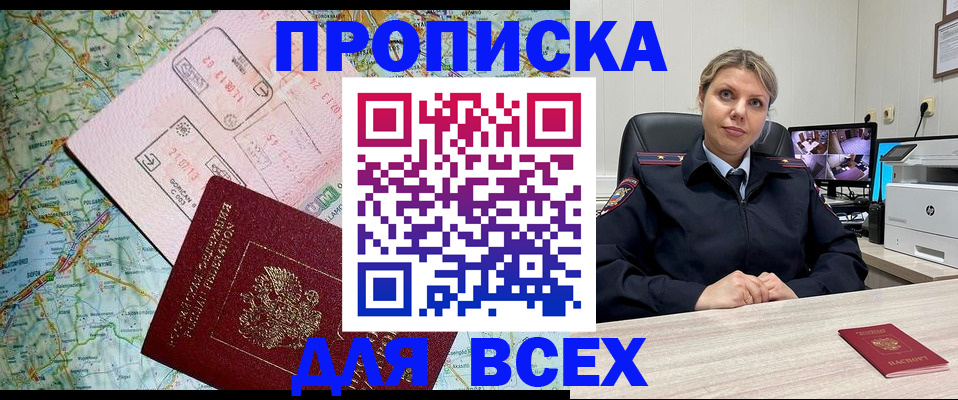 миграционный учет в Ленинск-Кузнецком